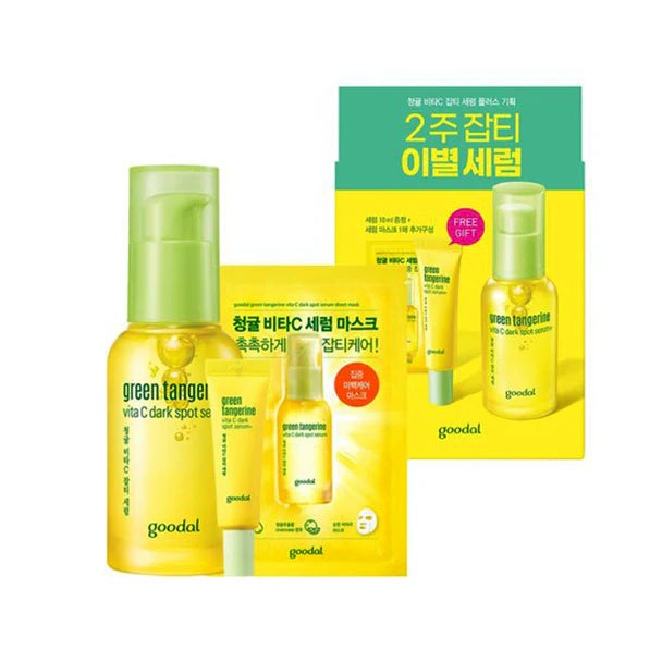 Goodal - Green Tangerine Vita C Dark Spot Serum Plus Set